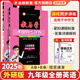 【官方直營(yíng) 現(xiàn)貨速發(fā)】2026新版 教與學(xué)課程同步講練九年級(jí)英語(yǔ)外研版全一冊(cè) 初三9年級(jí)英語(yǔ)上冊(cè)下冊(cè) 教與學(xué)九年級(jí)上冊(cè)英語(yǔ)外研新標(biāo)準(zhǔn)教與學(xué)九年級(jí)下英語(yǔ)