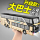 馳譽(yù)模型 雙層巴士合金仿真公交車(chē)汽車(chē)模型兒童玩具大巴士客車(chē)男孩禮物