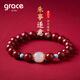 Grace Girl輕奢手鏈女正品朱砂石手串白玉首飾七夕情人節(jié)生日禮物送女友老婆