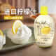樂(lè )芙娜意大利進(jìn)口烘焙原料檸檬汁奶茶蛋糕去腥提味調酒調味沖飲濃縮原汁 樂(lè )芙娜檸檬汁200ml