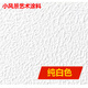 藝術(shù)漆涂料彈性拉毛漆肌理顆粒質(zhì)感浮雕內(nèi)外墻硅藻泥服裝店墻面漆 白色10公斤刷10個(gè)平方