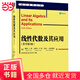 線(xiàn)性代數及其應用（原書(shū)第6版）
