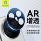 BLUEO藍(lán)猩適用VIVO X200ultra鏡頭膜 vivo x200ultra后攝像頭膜AR防眩防摔保護(hù)貼膜