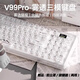 前行者v99霧透無線藍牙三模客制化機械鍵盤鼠標套裝高顏值透明RGB電腦筆記本電競游戲男女生辦公麻將音 V99PRO-霧透白三模【多功能顯示屏】