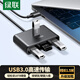 綠聯(lián)USB擴展器3.0擴展塢 高速4口拓展塢HUB集線器分線器 筆記本臺式電腦多接口轉(zhuǎn)換器延長線帶供電口