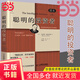 【當當正版書籍】聰明的投資者 原本第4版 中譯本修訂版平裝 格雷厄姆 股票入門基礎(chǔ)知識期貨投資 理財金融經(jīng)濟暢銷書籍