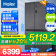 海爾冰箱526/516零嵌入式超薄冰箱四開門十字門家用全空間風(fēng)冷無霜變頻冰箱一級能效除菌冰箱底部散熱 526-普通零嵌【直接下單無效，先聯(lián)系客服查庫存】