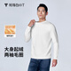 拇指白小T【拍2件】秋冬李小冉同款保暖加厚加絨長(zhǎng)袖T恤男女上衣打底衫 男款【大身加絨】皓白 XL