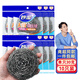 妙潔（MIAOJIE）加大號鋼絲球30g 廚房刷鍋清潔球洗碗洗鍋家用 【30g大顆?！夸摻z球*10只