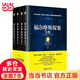 當當正版童書 四年級課外閱讀書目必讀書單書籍7-12歲世界名著 福爾摩斯探案全集（插圖典藏版全四冊)