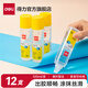 得力高粘透明液體膠水手工制作diy專(zhuān)用可做水晶泥史萊姆飾品材料強力膠水液體膠學(xué)生辦公用品 【升級軟刷頭】125ml-12瓶 7303S