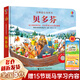 【新華正版】尤斯伯恩奇妙發(fā)聲書 農(nóng)場里面邊誰在吵繪本 會說話的早教有聲書 寶寶學(xué)說話點讀書 0到3歲寶寶兒童手指點讀嬰幼兒啟蒙認知早教玩具 古典音樂發(fā)聲書 貝多芬
