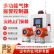 惠利通 HUILITONG DETECTION四合一可燃氣體檢測儀加油站有毒有害多功能無(wú)線(xiàn)氣體報警控制儀器 可燃指示燈探測器（定制）