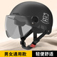 邦帛世頭盔電動(dòng)車(chē)男女通用電瓶摩托車(chē)安全帽四季通用防曬透氣通風(fēng)半盔 電動(dòng)車(chē)小熊頭盔【黑色透鏡】