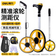 得力（deli）滾輪測距儀手推式滾尺電子數(shù)顯測距輪高精度機械推尺室外測量工具 DL9713 小數(shù)顯輪(直徑160mm)