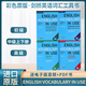 【官方推薦】劍橋初級(jí)英語(yǔ)語(yǔ)法工具書(shū) Advanced Essential English Grammar in Use 英文初中詞匯教材 劍橋英語(yǔ)詞匯+語(yǔ)法全套七本 劍橋詞匯【中級(jí)上】