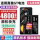 將頓品牌適用于realme GT電池大容量realme真我GT更換手機電板魔改擴容 適配:真我realme GT電池/升級4800毫安