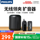 飛利浦（PHILIPS）【國家補貼】小蜜蜂擴音器教師上課專(zhuān)用領(lǐng)夾式會(huì )議收音麥克風(fēng)音箱導游講解室內戶(hù)外無(wú)線(xiàn)擴音套餐