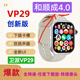 VP29 和順成4.0 S10max2代wifi 任意下載軟件 摩斯密碼省電模式 vp29 插卡版3+32g 銀色4.0 基礎(chǔ)套餐：硅膠表帶+2張貼膜