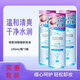 繽若詩曼丹眼唇卸妝液溫和深層清潔收縮毛孔卸妝水145ml/瓶*3瓶