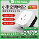 小米【國(guó)家補(bǔ)貼】米家空調(diào)伴侶2家用多功能無(wú)線開(kāi)關(guān)語(yǔ)音WIFI智能控制插座手機(jī)遠(yuǎn)程 米家空調(diào)伴侶2