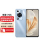 華為暢享70S 2024上市新品手機 6.75英寸AOD護眼大屏 暢享X鍵常用功能 暢享70s 冰晶藍 8+256GB 全新簡(jiǎn)配+全國聯(lián)保+版本咨詢(xún)客服