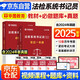 備考2026 華圖法檢系統書(shū)記員考試教材筆試一本通+必做題庫10套歷年真題2本 事業(yè)單位公務(wù)員司法行政書(shū)記員法院法律崗2025 北京浙江蘇云南山東西廣東四川河南北湖黑吉遼福建安徽上海寧夏