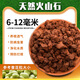 盛京植材天然火山石顆粒古法養(yǎng)魚缸造景底砂多肉蘭花石斛鋪面石專用植料 【精篩火山石6-12毫米】5.6斤裝