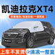 汽車遮陽擋隔熱防曬前擋風(fēng)玻璃夏季遮光遮陽罩板簾傘車衣半罩車罩 凱迪拉克XT4