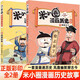 新華書店官方正版 米小圈漫畫歷史故事9全套1-9冊8冊戰(zhàn)國紛爭秦統(tǒng)天下戰(zhàn)國風(fēng)云亂世春秋之變初現(xiàn)上古時(shí)代夏商更替武王滅商米小圈爆笑校園漫畫書米小圈成語漫畫故事游戲成語接龍書小學(xué)生版米小圈上學(xué)記 新書！【