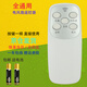 凡帝利電風扇遙控器配件通用型適用奧克斯 鉆石牌 駱駝 長虹 志高 紅雙喜 揚子 三角牌 康佳 榮事達 昆峰 萬能通用電風扇 白色 普通快遞