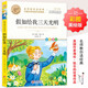 假如給我三天光明 外國文學(xué)名家作品精選 中小學(xué)生課外閱讀兒童文學(xué)故事 名師教你讀經(jīng)典