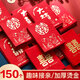 酷依寶結婚接親150個(gè)迷你紅包婚禮專(zhuān)用小號迎親堵門(mén)小紅包袋利是封