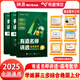 【贈視頻寶典】有道名師講透高考數學(xué)物理必刷母題:知識點(diǎn)梳理高考模擬沖刺提分高中必備知識教輔重難點(diǎn)專(zhuān)題高一高二高三高中三年知識點(diǎn)學(xué)練解語(yǔ)文數學(xué)英語(yǔ)物理生物化學(xué)全國通用版教材高考點(diǎn)梳理 數學(xué) 贈送現高二/