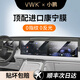 VWK25款小鵬g9屏幕鋼化膜內飾保護膜顯示中控高清汽車(chē)用品防指紋 【一體導航+儀表】超清Ar增透鋼化膜