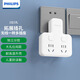 飛利浦（PHILIPS）插座轉(zhuǎn)換器一轉(zhuǎn)多擴展插頭分控開關(guān)多功能家用電源轉(zhuǎn)換頭一轉(zhuǎn)二插座一轉(zhuǎn)三排插 插線板多用一拖二 【分控】一轉(zhuǎn)2插位