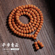 胖東來(lái)【七夕節(jié)禮物】印尼108顆小金剛菩提手串男士盤玩普提佛珠項(xiàng)鏈菩提子文玩手鏈女 平步青云【 成本價(jià)直銷丨限時(shí)0:0 10mm