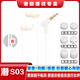 潛韻潛水專(zhuān)家 S03入耳式耳機睡眠式有線(xiàn)耳塞可換調音棉全新上市 杏色簡(jiǎn)裝版加調音棉