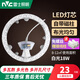雷士照明LED吸頂燈燈芯圓形改造燈板改裝光源環(huán)形替換le燈條燈盤 18W白光 Φ20cm 適用8-12平方