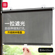 foojo免打孔窗簾自由伸縮防曬遮光隔熱卷簾 吸盤式68*125cm波點