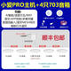 小米米家小愛(ài)Pro無(wú)線(xiàn)WIFI吸頂音響智能家居藍牙吊頂音箱語(yǔ)音聲控嵌入喇叭 小愛(ài)Pro主機+4只703音響