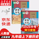 【新華書店正版】適用2025新版  初中九年級(jí)上下冊(cè)歷史書人教版全套2本部編版 初中9九年級(jí)初三3上下冊(cè)世界歷史書人教全套課本教材教科書 九年級(jí)上下冊(cè)歷史