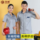 鴻赫工作服夏季短袖套裝男女夏天長(cháng)袖勞保服工衣工廠(chǎng)服汽修服定制工裝 【高棉舒適款】灰色短袖 XL /175套裝