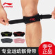 李寧（LI-NING）髕骨帶護膝跑步羽毛球跳繩專(zhuān)業(yè)運動(dòng)護具固定式加壓半月膝蓋防護 黑色 【升級加壓款/橡膠支撐】 【一只裝】
