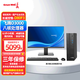 長城世恒D80F3 國產(chǎn)臺式機電腦主機 飛騰D3000  16G丨1T丨 2G丨 麒麟/統(tǒng)信試用版系統(tǒng)+ 配27英寸顯示器
