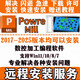 PM PowerMill 2017/2023/2024/2025軟件遠(yuǎn)程安裝服務(wù)編程軟件贈送教程包 Powermill2023【遠(yuǎn)程安裝】