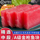 愛(ài)唯溫妮 金槍魚(yú)中段新鮮生魚(yú)片大腹藍(lán)黃旗三文魚(yú)海鮮水產(chǎn)生鮮魚(yú)類 金槍魚(yú)塊 凈重500g