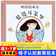 【新華正版】把媽媽的話裝進(jìn)耳朵里(精)兒童繪本精裝硬殼皮養(yǎng)成好習(xí)慣學(xué)習(xí)方法0-2-3-4-6周歲幼兒園寶寶兒童早教育繪本啟蒙認(rèn)知圖語言畫書故事書 北京科技出版社