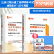 暖通教材+歷年真題全套2本 新2025年版注冊公用設(shè)備工程師暖通空調(diào)及動力專業(yè)全國勘察設(shè)計基礎(chǔ)考試公共基礎(chǔ)專業(yè)課模擬試卷習(xí)題