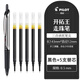 百樂（PILOT）BXRT-V5日本開拓王按動(dòng)中性筆v5學(xué)生考試專用針管水筆bxs-v5rt筆芯黑色刷題簽字筆進(jìn)口 【續(xù)航推薦】1支黑筆+5支筆芯